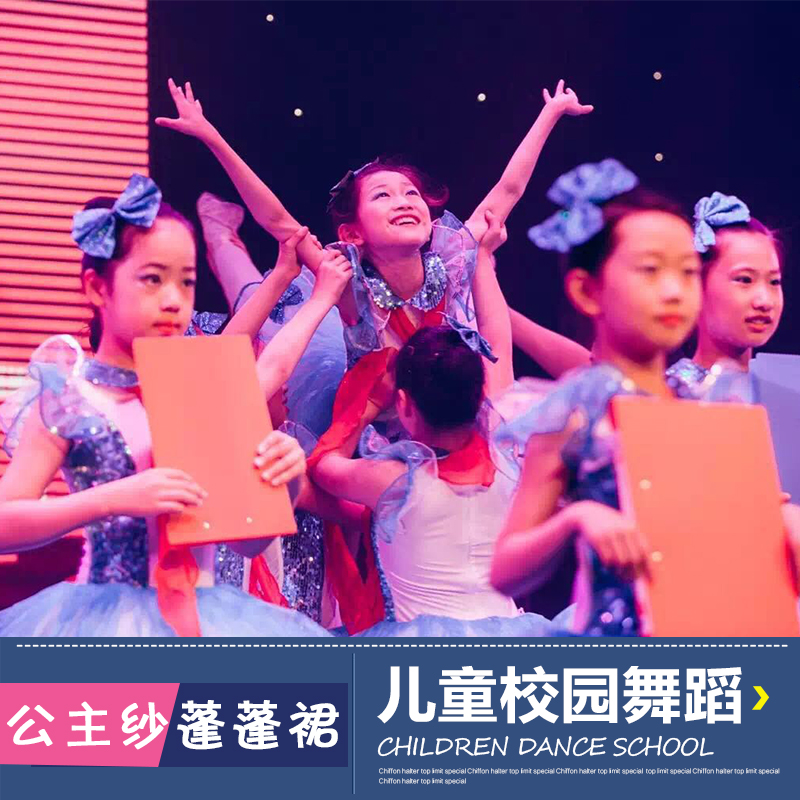 新元旦女儿童演出服装表演公主裙