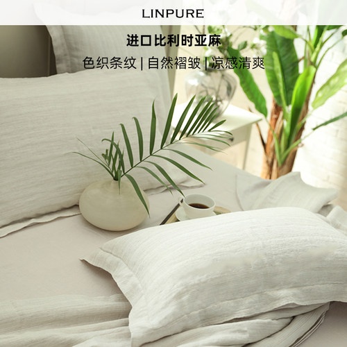 蓝铂凉感亚麻四件套北欧风