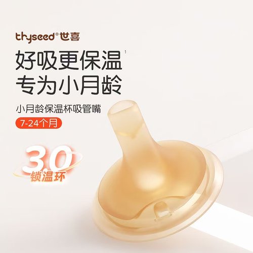 世喜保温杯吸管嘴锁温重力球吸管