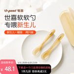 世喜硅胶勺子新生婴儿 宝宝辅食勺子喂水硅胶软勺餐具喂奶养米粉