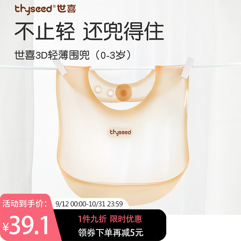 世喜围兜婴儿防水吃饭兜宝宝辅食硅胶围兜围嘴婴儿食饭兜防脏神器属于什么档次？