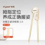 世喜儿童筷子训练筷2-3-6岁宝宝专用筷子学习儿童辅助练习筷小孩