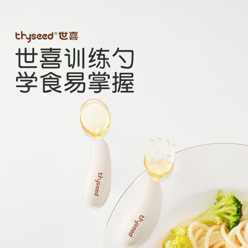 世喜宝宝勺子自主进食辅食勺子婴儿学吃饭训练宝宝6个月元宝勺子,婴童用品,儿童勺,淘宝优惠券,粉丝福利购,淘宝优惠卷