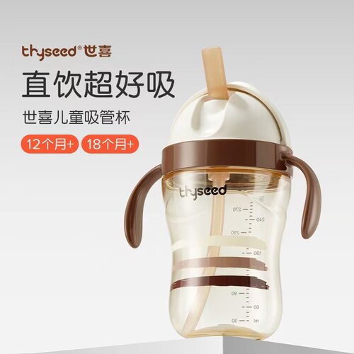 世喜儿童吸管杯宝宝直饮吸管水杯