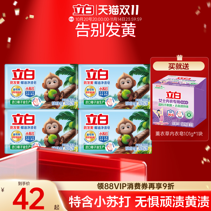 特含小苏打 净渍祛味