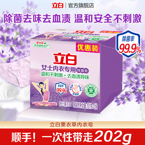 立白彩衣漂渍液600g去渍