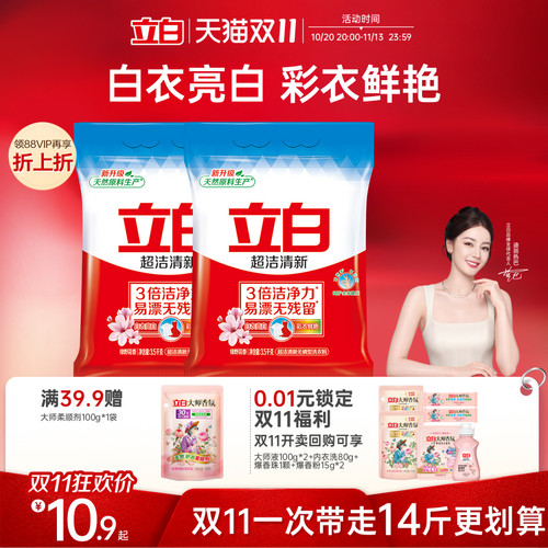 立白超洁清新洗衣粉彩衣鲜艳14斤
