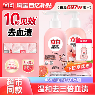 立白loopy联名除菌内衣洗衣液温情晚香玉与无花果香味