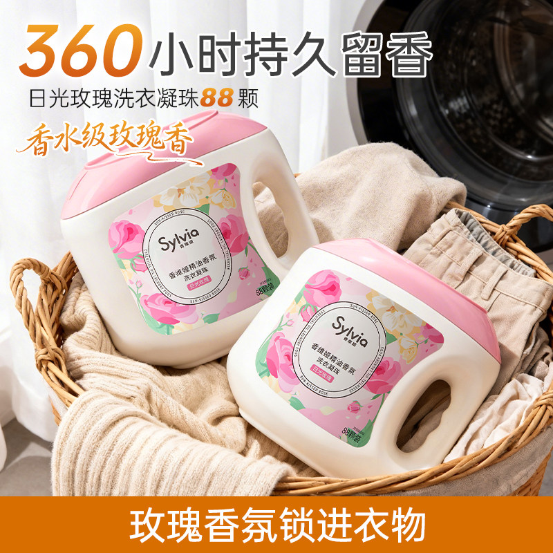 香维娅浓缩洗衣凝珠88颗1盒图片