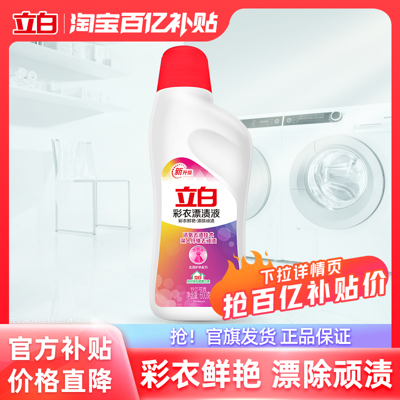ٲװ²ƯҺƯƯˮϴ·ȥ600g9.9Ԫ
