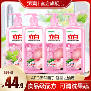 立白APG薄荷洗洁精家用商用食品用实惠装家用正品促销