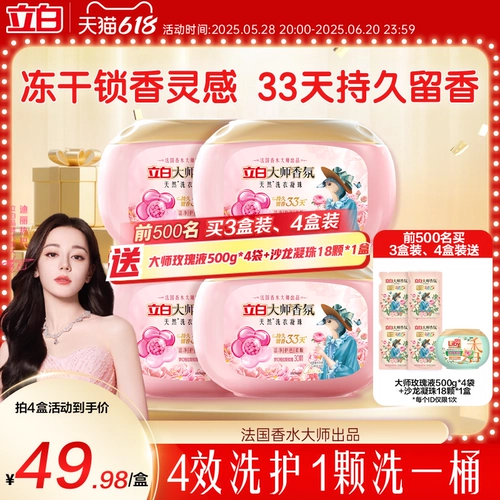 【Gras Rose Fragrance】 Мастера Libai Fragrance Beadrys для 33-дневных.