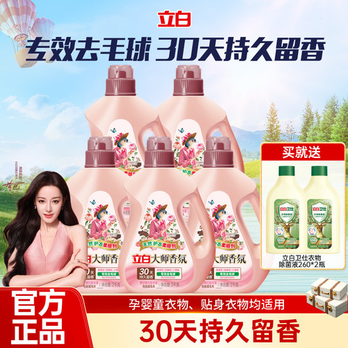 立白大师香氛乌木柔顺剂持久留香