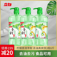 29.9元包邮  立白青柠洗洁精 1kg*3