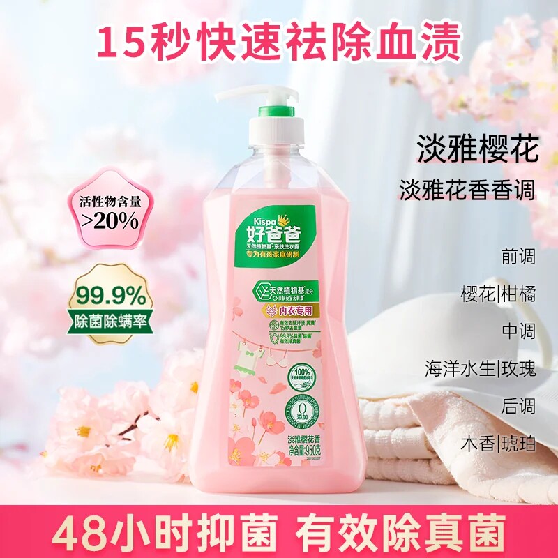 15秒去血渍有效除真菌