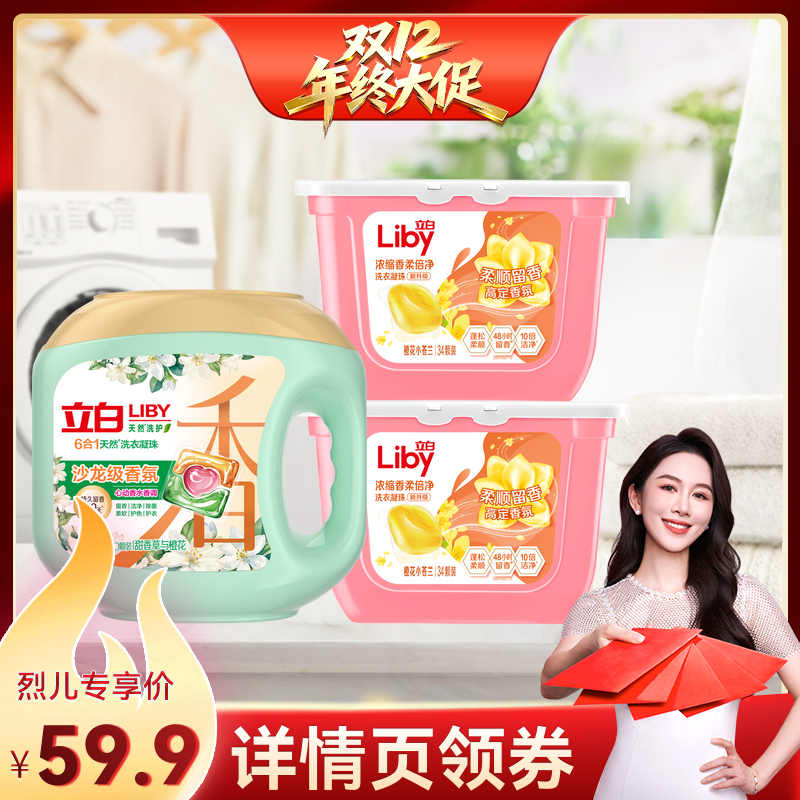 去除7天顽固污渍 护色防串染