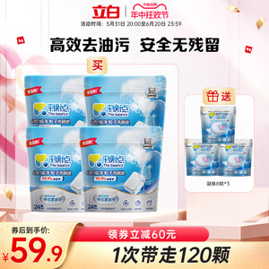 立白洗碗块平衡点珍亮洗碗机清洁剂六合一去油除菌洁净西门子美的