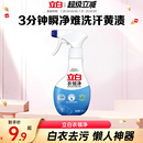 口白衬衫 立白衣领净喷剂强力去污渍汗油渍衣领袖 羽绒服清洁预洗剂