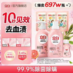 立白loopy联名除菌内衣洗衣液温情晚香玉与无花果香味