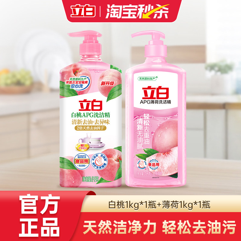 立白APG洗洁精去重油薄荷图片