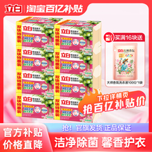 【百补】立白全效馨香洗衣皂肥皂去污渍耐用不伤手家用实惠装200g
