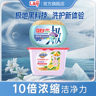 立白极地珠30颗*1盒+洁多芬凝珠50颗