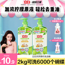 官方旗舰店 立白天然青柠洗洁精家用食品用祛味不伤手无残留正品