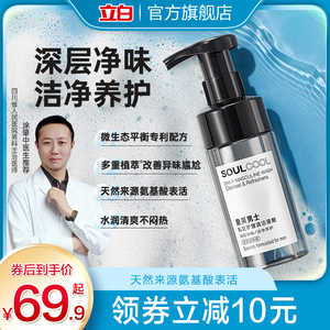 泉爽男士私处护理慕斯净味洁净养护抑菌120g