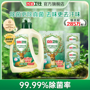 立白卫仕除菌洗衣液持久留香除菌去渍雨林茶花香味