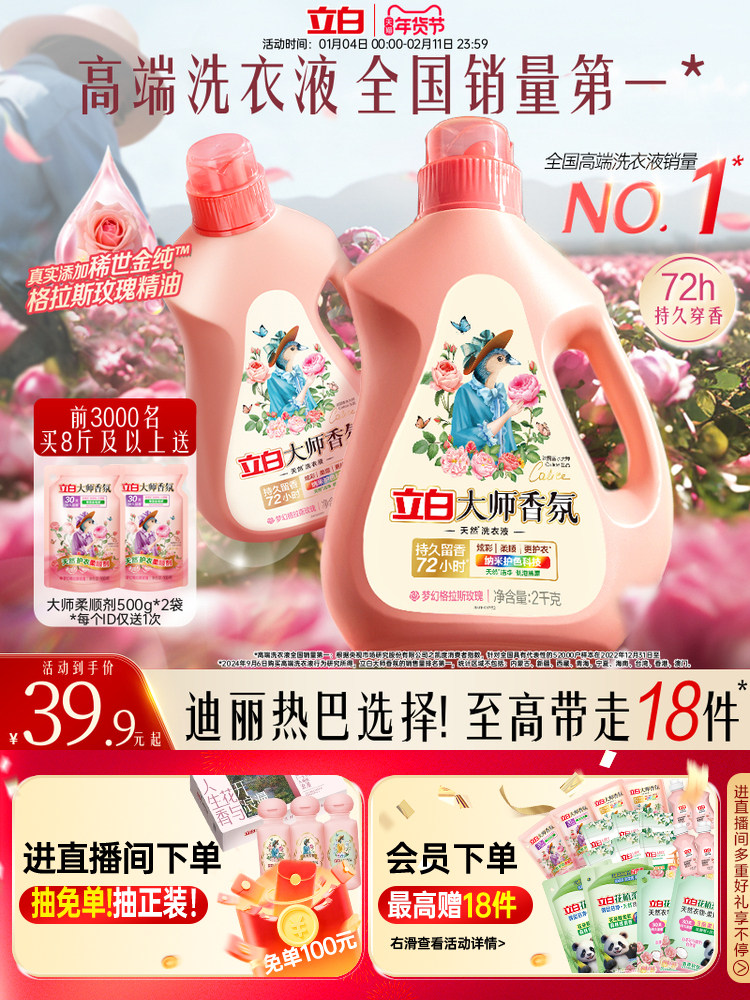 ���״�ʦ���ϴ��Һ���ùٷ��콢����Ʒ��ˮ�־�������˳�ྻר�� 23.92Ԫ