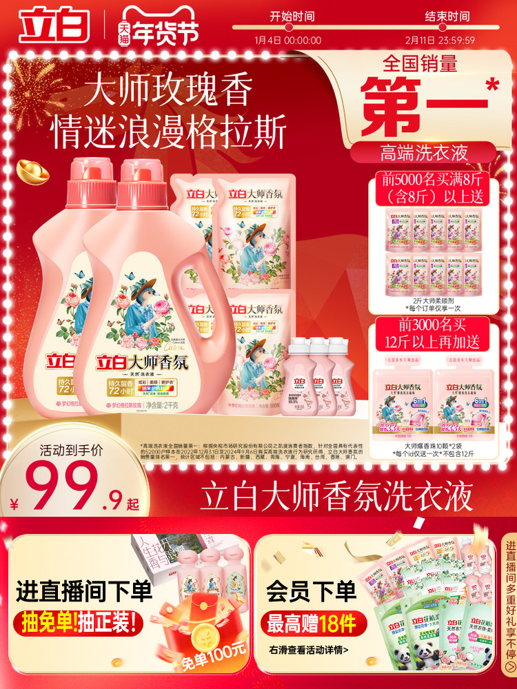 立白大师先岭礼唫不拍 不拍 - 线报酷