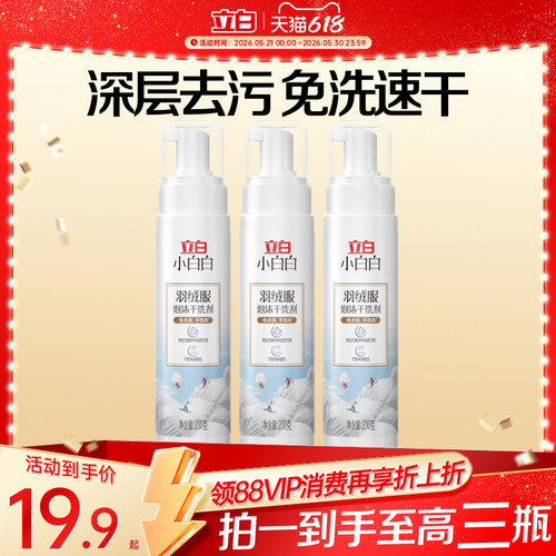 立白泡沫不伤衣羽绒服干洗剂