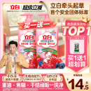 贾冰同款 立白莓果酵素家用食品用果蔬清洗剂洗碗液洗洁精官方
