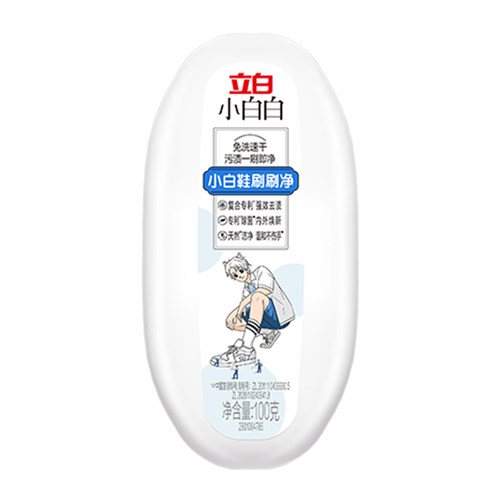 立白小白白小白鞋刷刷净便携去渍