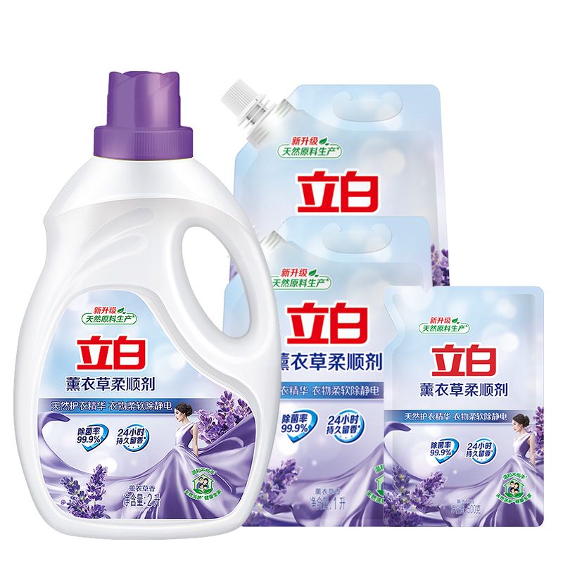 【官方正品】立白衣物除菌液1.5L除菌率99.99%家用洗衣服专用