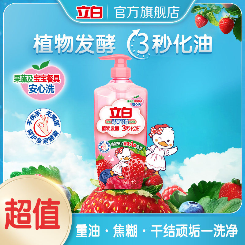 立白洗洁精组合装1kgx3瓶图片