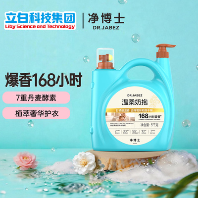 立白净博士洗衣液酵素去渍洗衣凝露持久留香桶装家庭囤货装