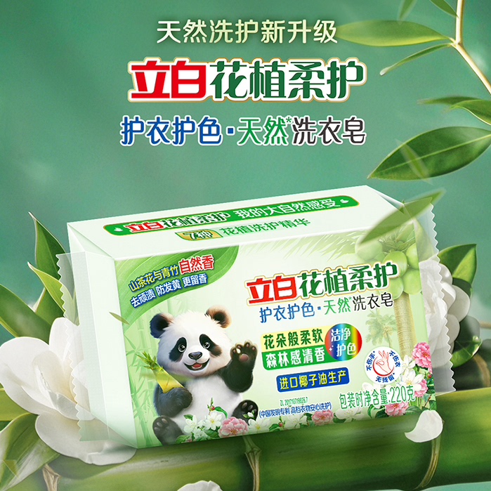 立白花植柔护洗衣皂天然护衣护色图片