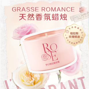 立白大师香氛天然香氛蜡烛梦幻格拉斯玫瑰香味20g