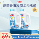 立白洗碗粉洗碗机用洗涤剂平衡点净味洗涤粉海尔老板西门子美