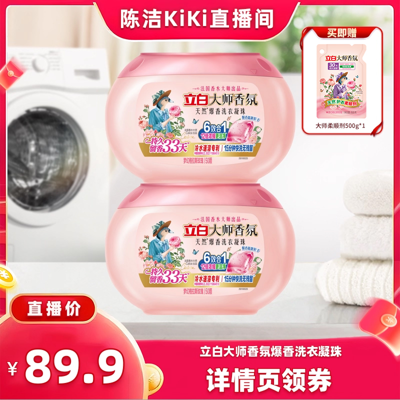 祛味留香，护色柔顺抗静电，浓缩洁净