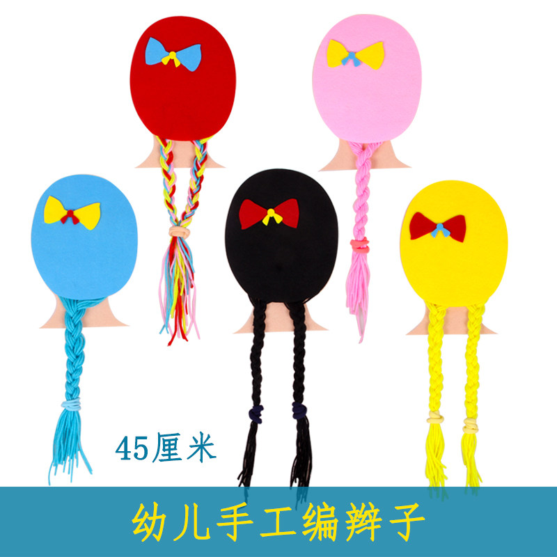 幼儿园大中班手工diy编辫子编织练习编头发益智区玩教具游戏材料