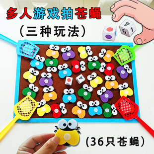 幼儿园中大班数学区角拍苍蝇认知颜色数量益智玩教具游戏操作材料