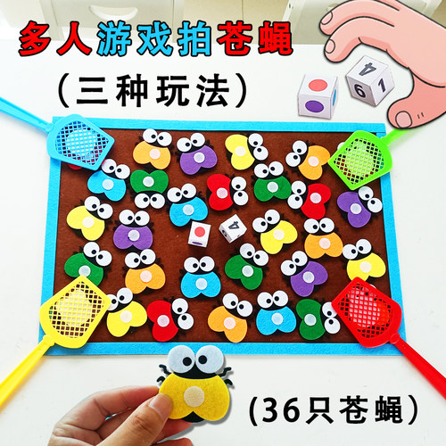 幼儿园中大班数学区角拍苍蝇认知颜色数量益智玩教具游戏操作材料