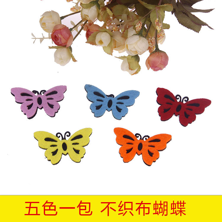 幼儿园儿童手工diy不织布蝴蝶贴片装饰墙贴黑板无纺布蝴蝶装饰
