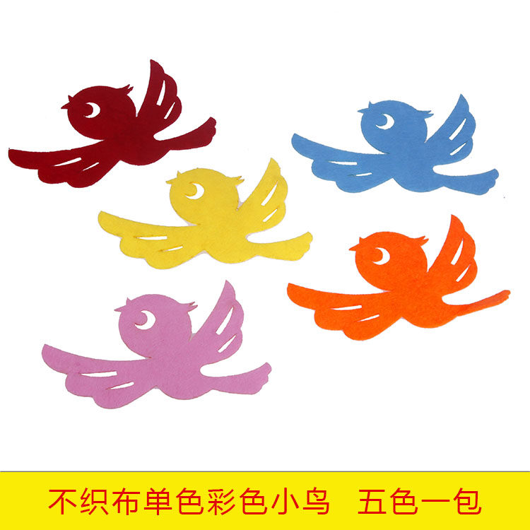 幼儿园儿童手工diy环境教室黑板报布置装饰不织布无纺布彩色小鸟