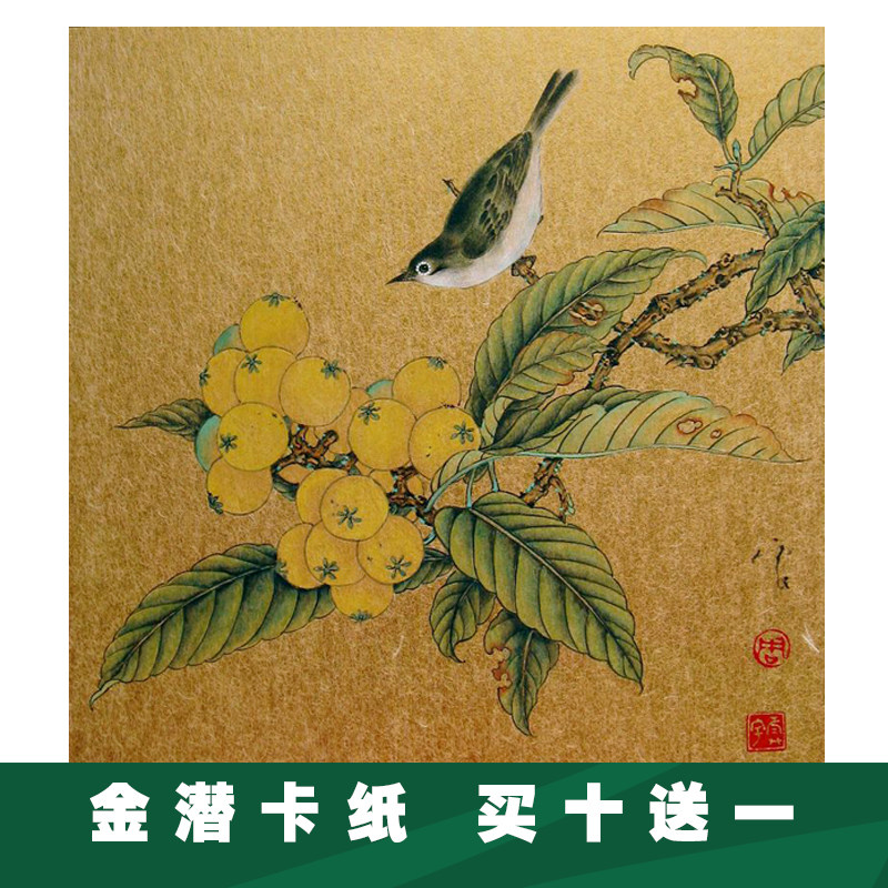 金潜卡纸长方圆形熟宣泥金工笔国画小楷书法空白硬卡镜片宣纸