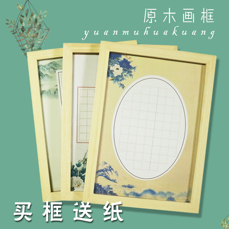 硬笔书法原木色画框实木简约a4创意硬笔纸装裱免打孔外框作品画框