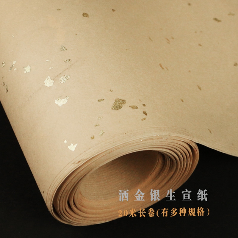 仿古黄色白色洒金半生半熟宣纸长卷四尺对开国展书法练字专用加厚,文具电教/文化用品/商务用品,宣纸,淘宝优惠券,粉丝福利购,淘宝优惠卷