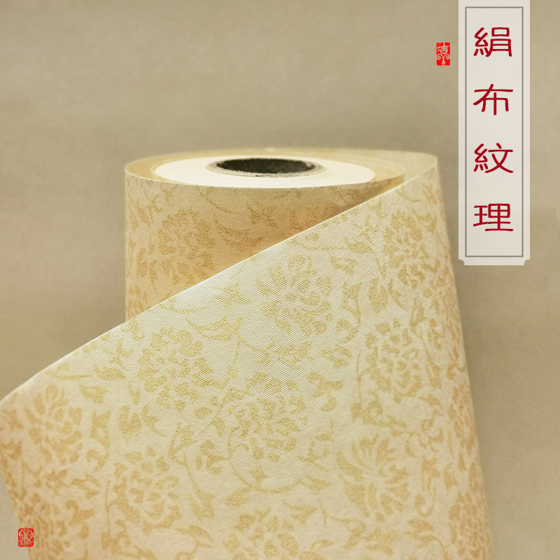 黄底金绢纸熟宣小楷书法作品长卷